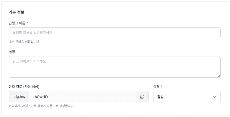기본 정보 입력