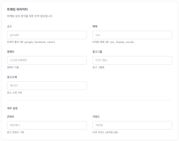기본 정보 입력